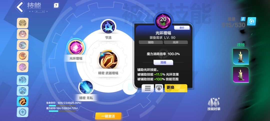 魔力封印计算相关，教大家如何计算魔力封印 3