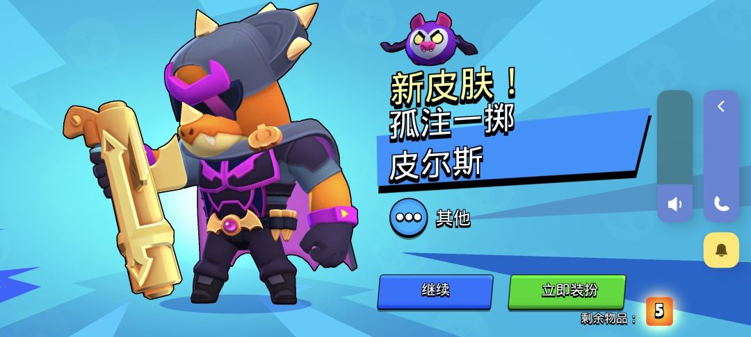 一个宝箱出了皮肤和英雄,另一个又出了皮肤 2