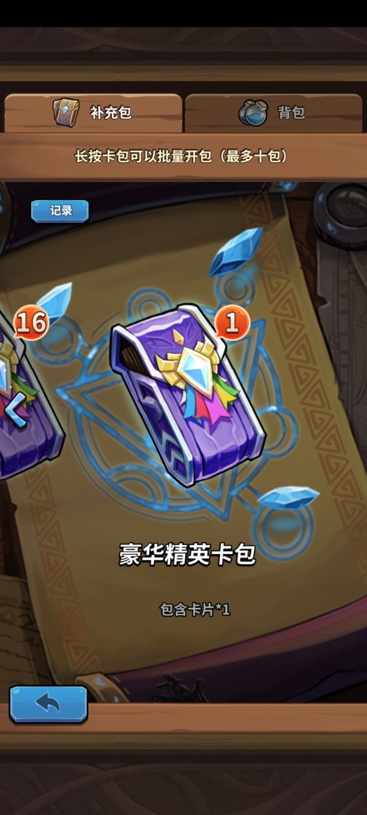 问一下截图