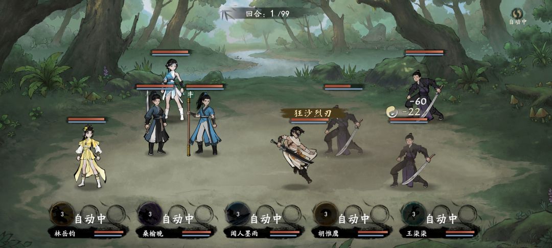 狂沙刀法BUG? 1