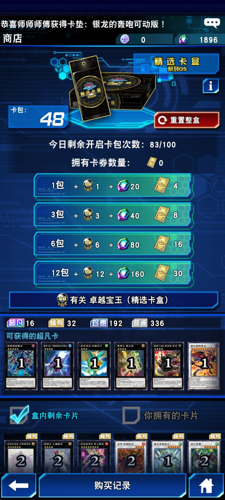 越来越扣了截图
