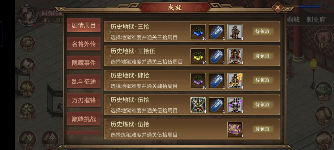 炼狱通了~ 1