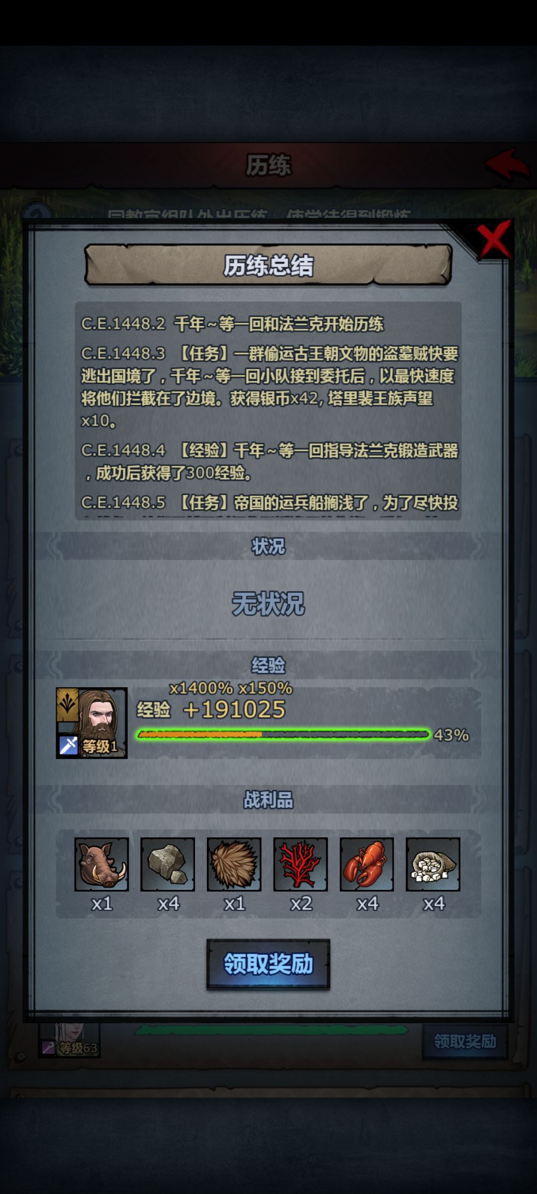 新的历练，拜不拜神感觉差距不大啊 4