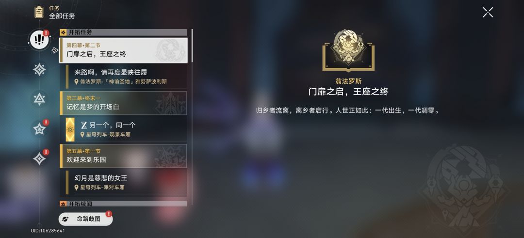 回坑 3