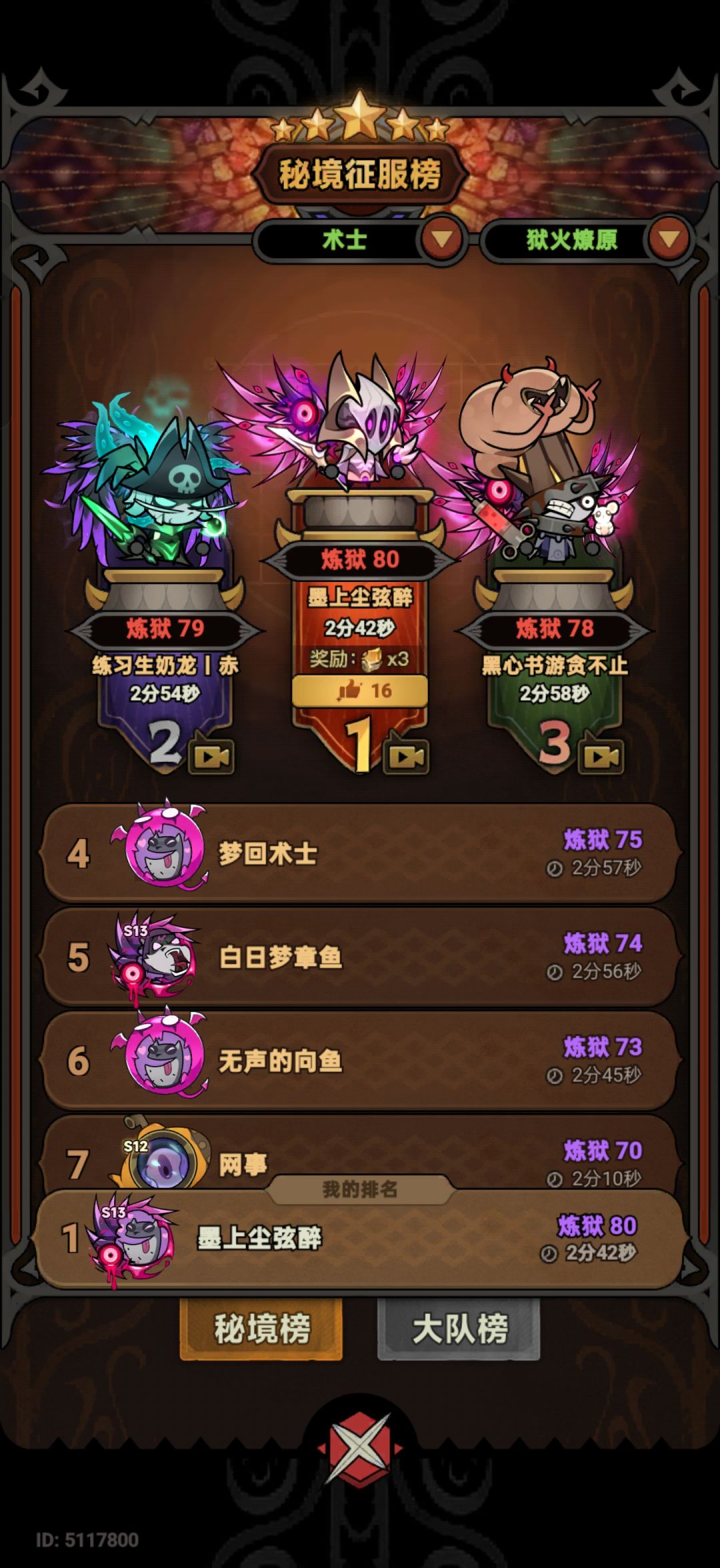 s14术士5流派都玩一下 2
