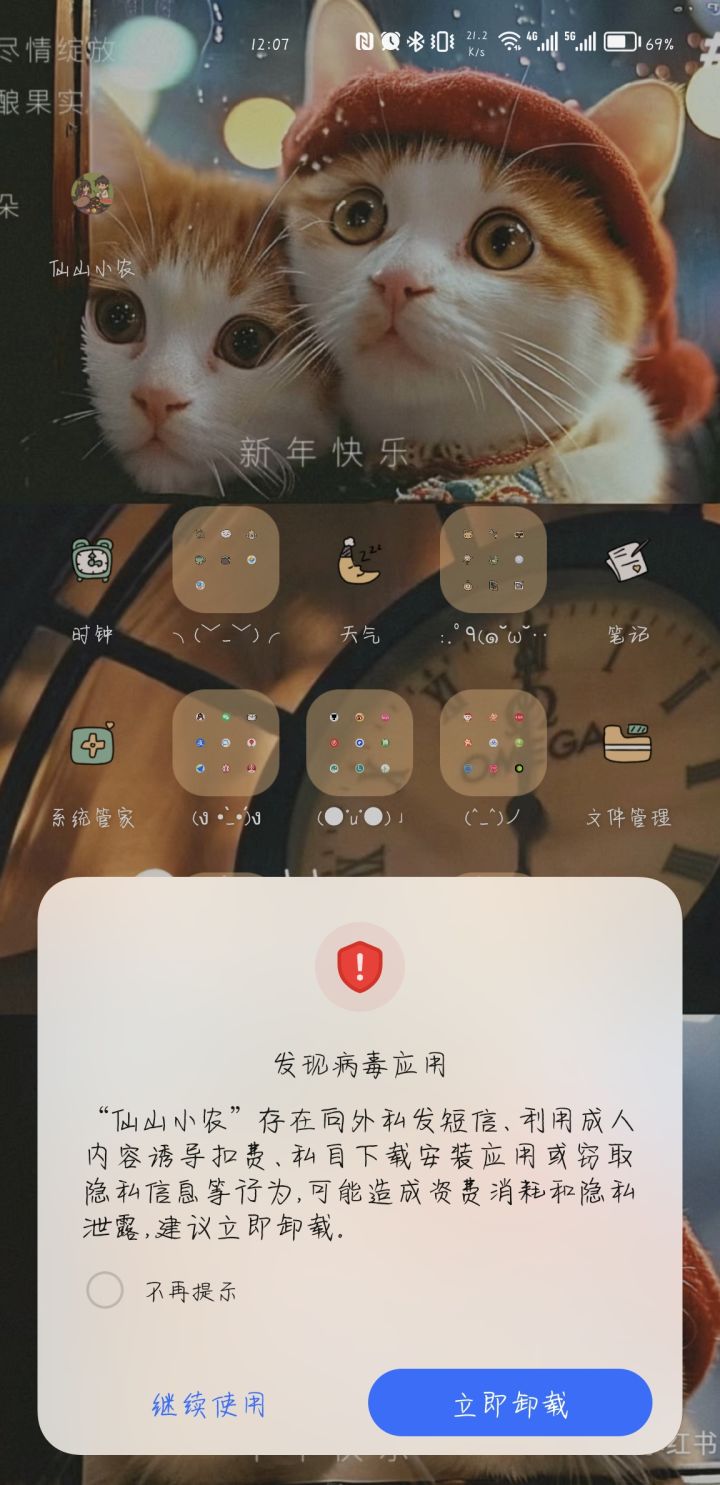 啊 哈？截图