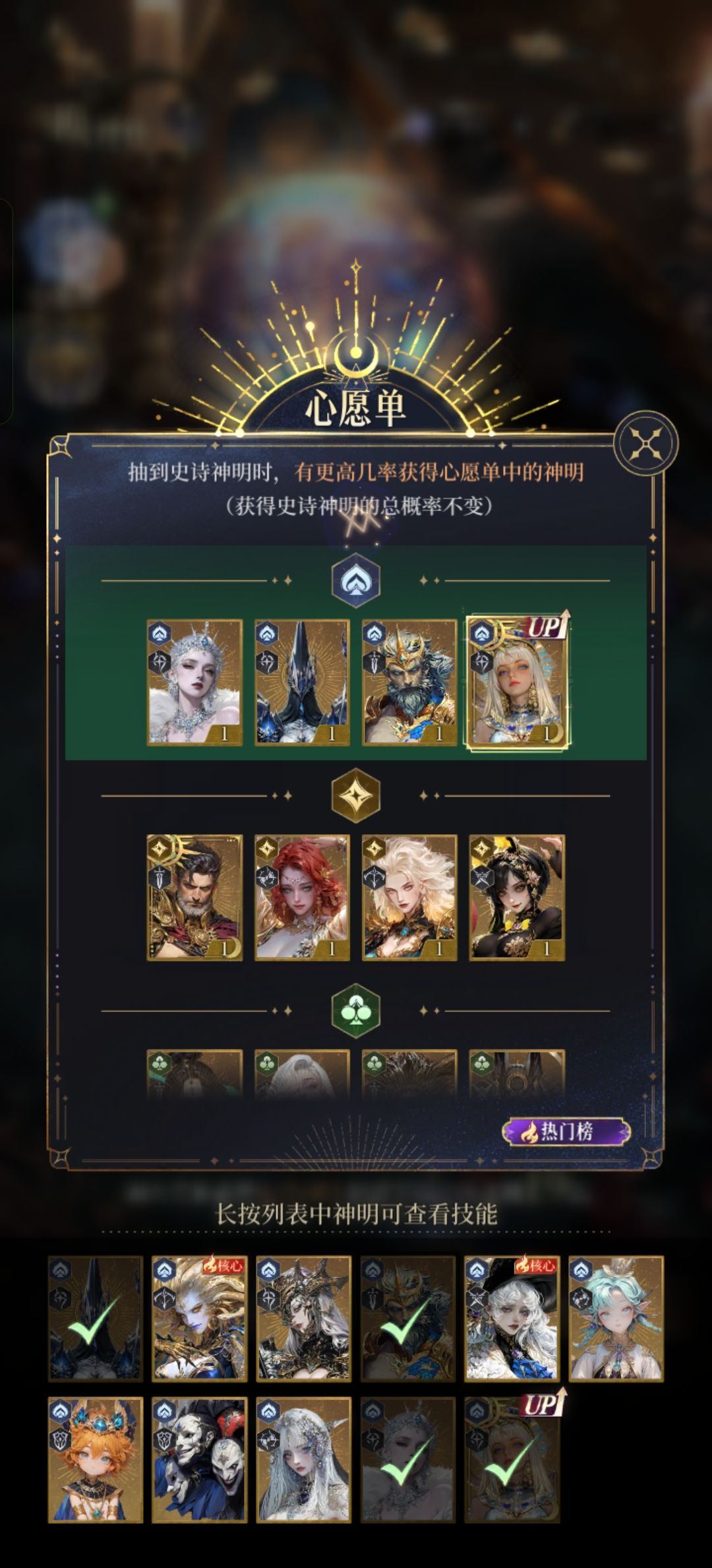 心愿单设置 3