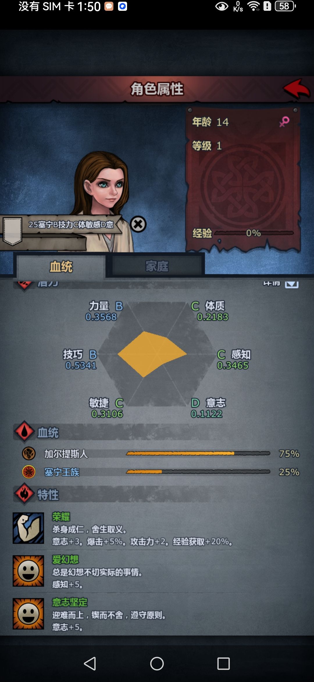 这两个苗子请问谁适合做剑圣？ 2