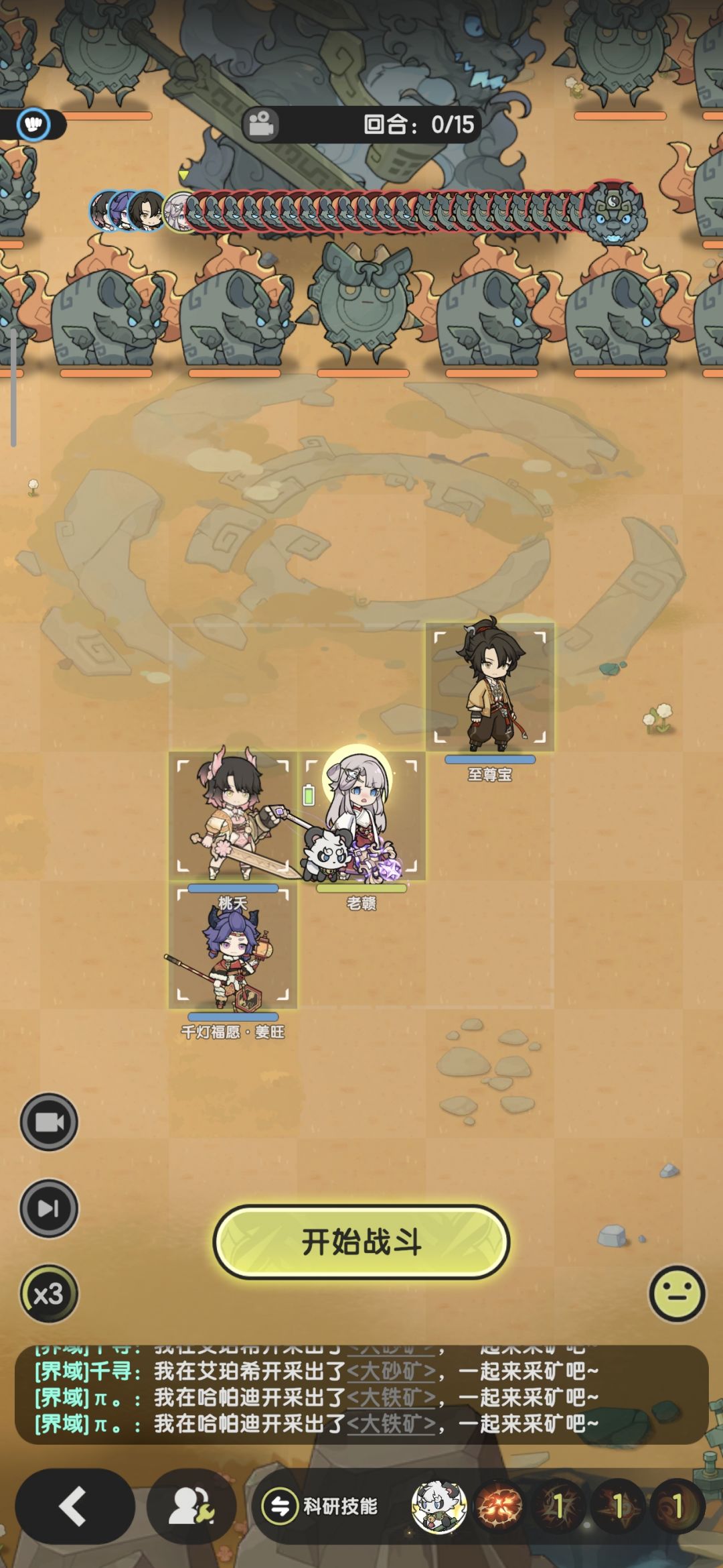 8转术士羁绊冒险龙之国7-7~13参考 2