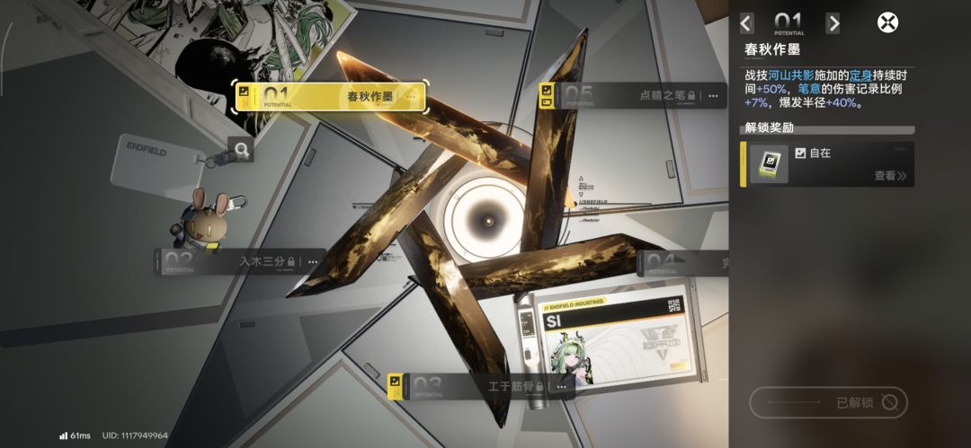多抽出来的重复角色在终末地怎么称呼 1