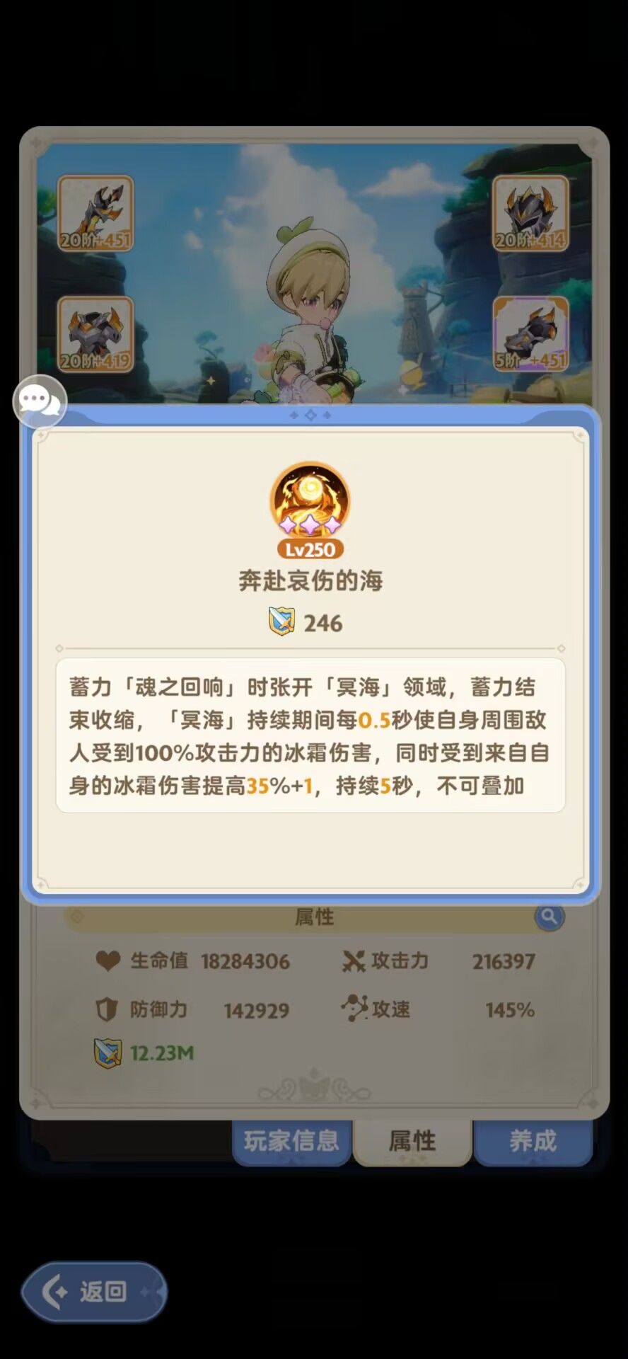 台服四转刺客技能 3