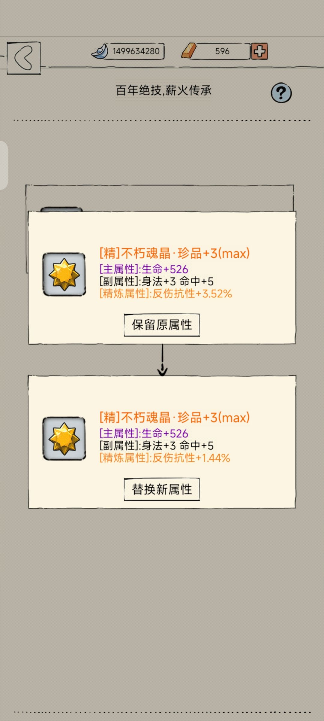 这玩意可比洗凌波还难啊 2