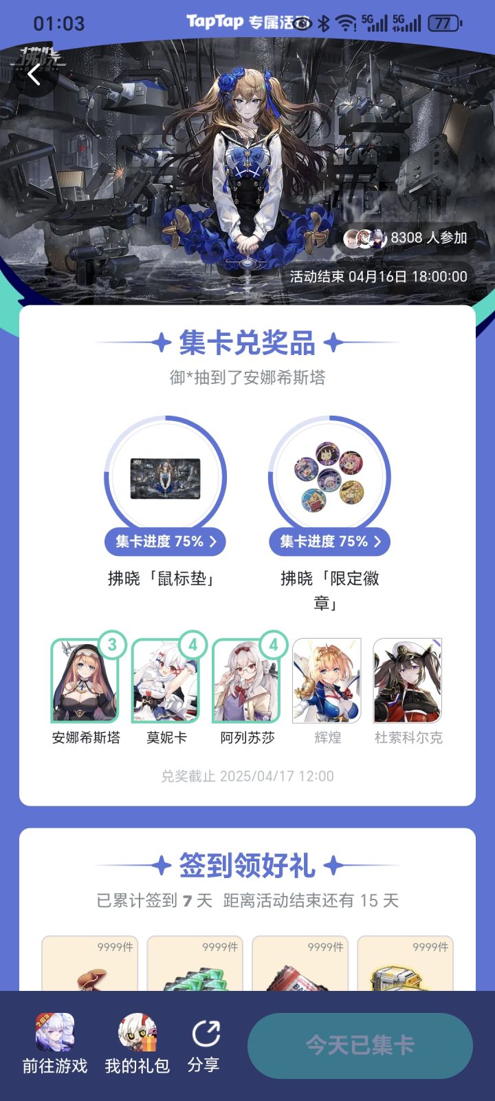 感觉就不会给后面两个截图