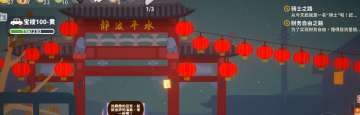 关于新年活动