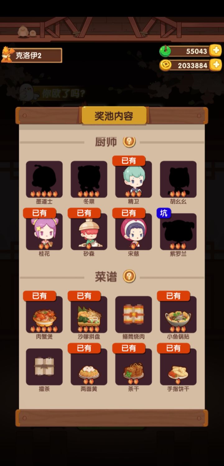 肉蟹煲出了,国庆池还捞吗截图