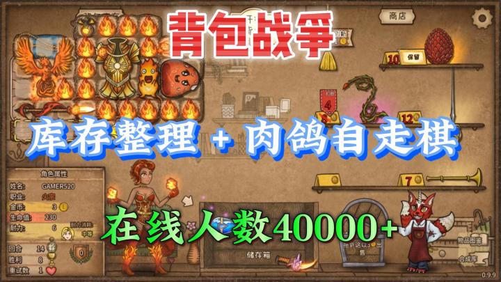 【Steam新游推荐】强迫症狂喜❗ 创新式库存整理➕策略肉鸽截图