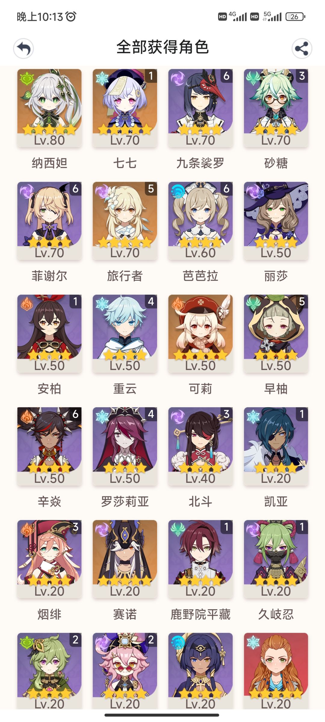 兄弟们帮我看看 2