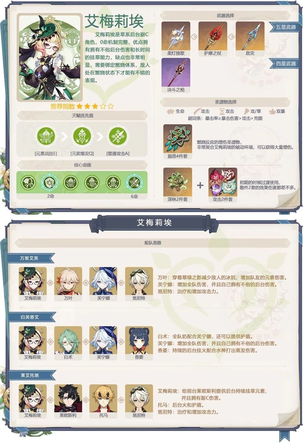 【V4.8攻略】后台c永不为奴 4.8下半池分析 2