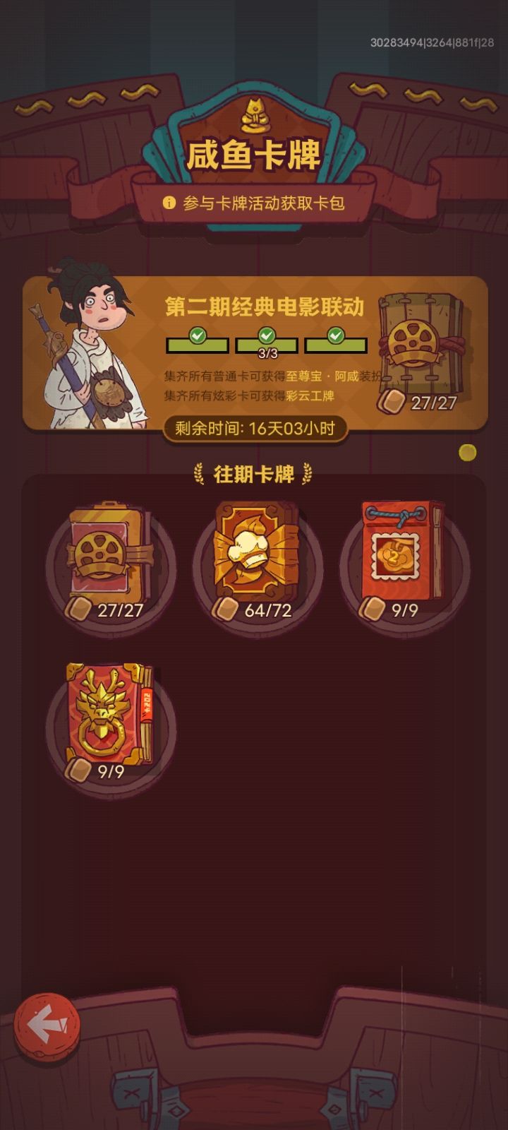 咸鱼之王 1