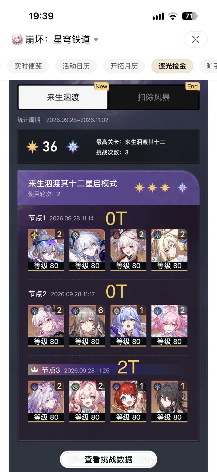 号烂了没法玩了啊[表情_流口水]截图