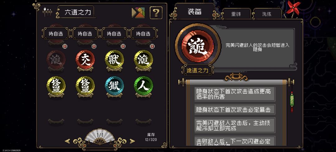 自选选完了发现看得是过期攻略 1