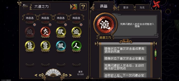 自选选完了发现看得是过期攻略截图