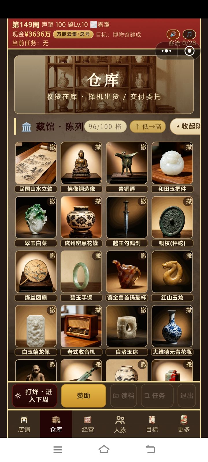藏馆往仓库里转了转加「多选」按钮吗、还有仓管理巡展过的藏品可不可以也加个黄色金牌显示、避免重复选、喜欢先参展再收藏截图