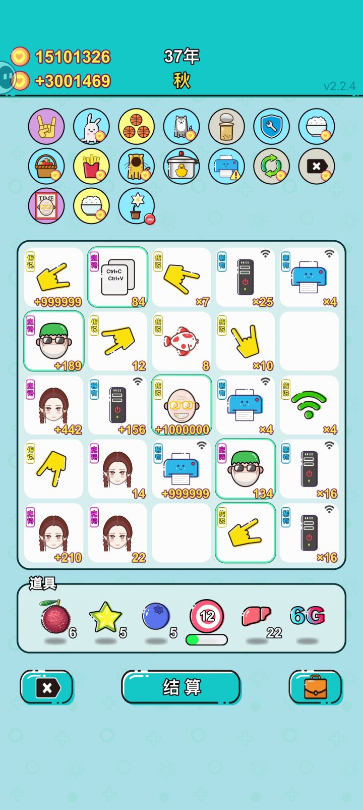 一个作弊金手指两个999999[表情_酷][表情_酷][表情_酷]还有谁截图
