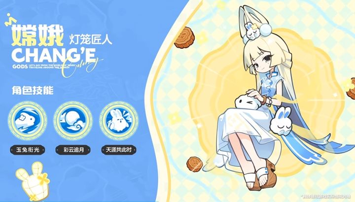 《乱涂彩世界》嫦娥登场,后台增伤机制曝光截图
