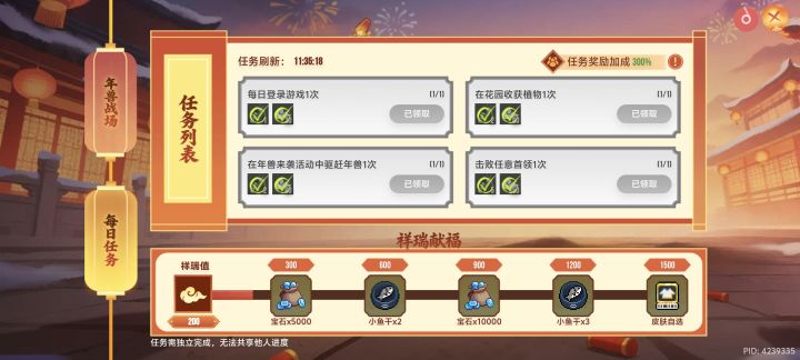 加成300%截图