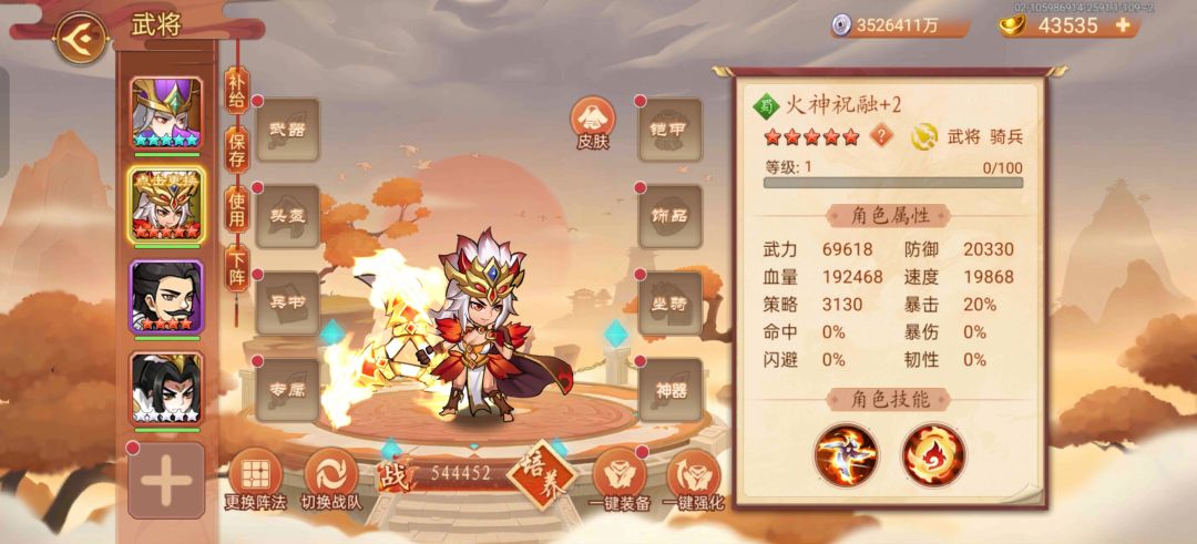 白嫖五绝祝融 3