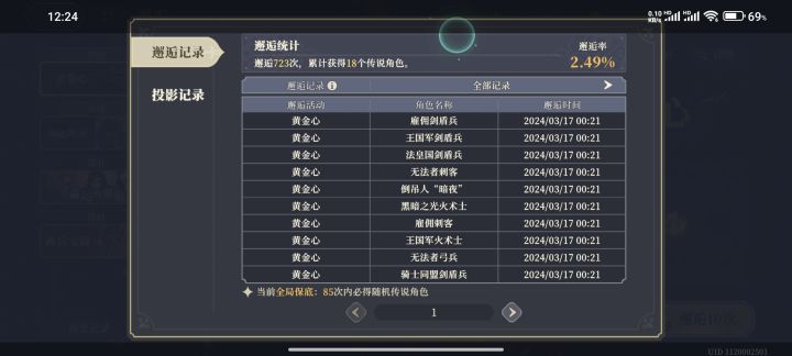 还有谁比我非截图