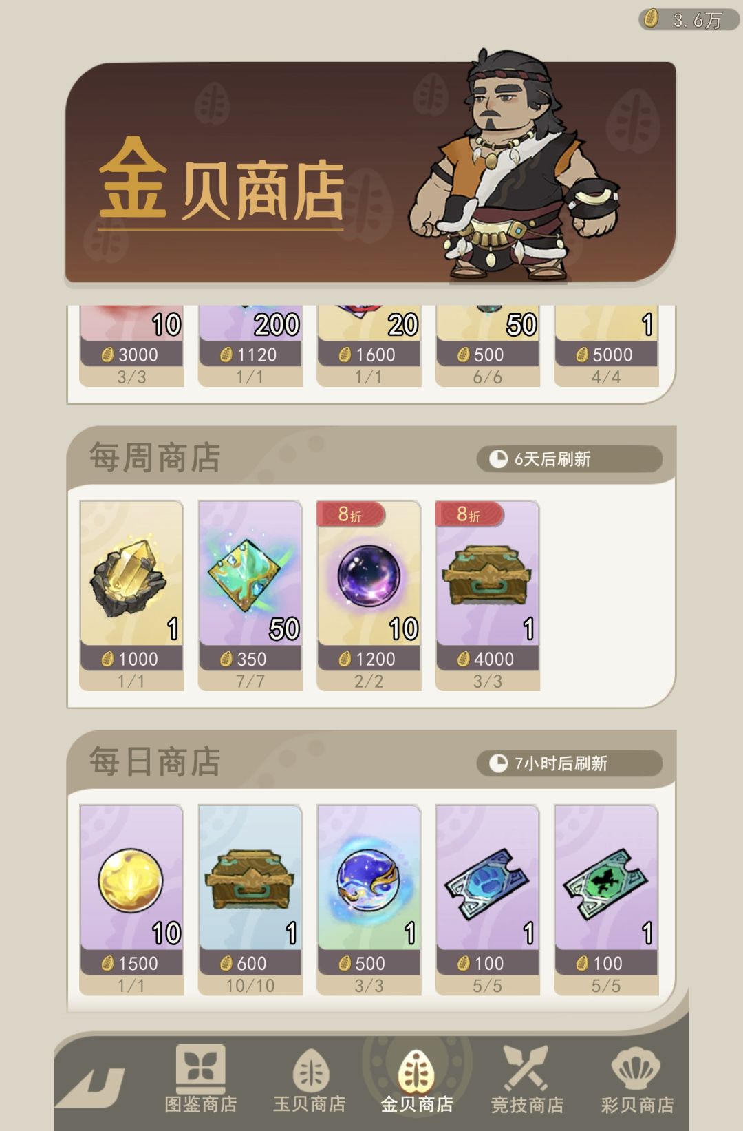〖斗兽大会〗买票攻略 3