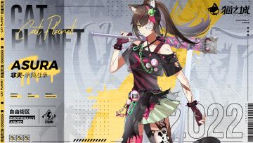 武装档案丨「非天——自由街区：涂鸦战争」