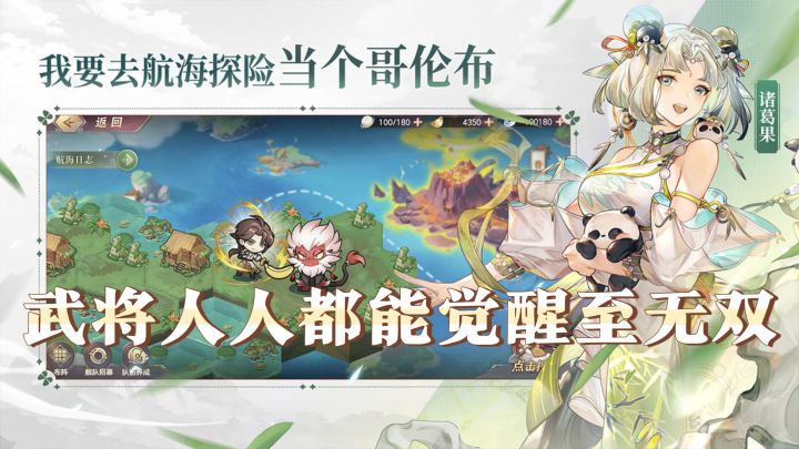 《三国志幻想大陆》— 打破品阶限制,武将人人都能觉醒至无双截图