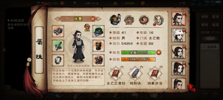 42区老号,开新还是继续截图