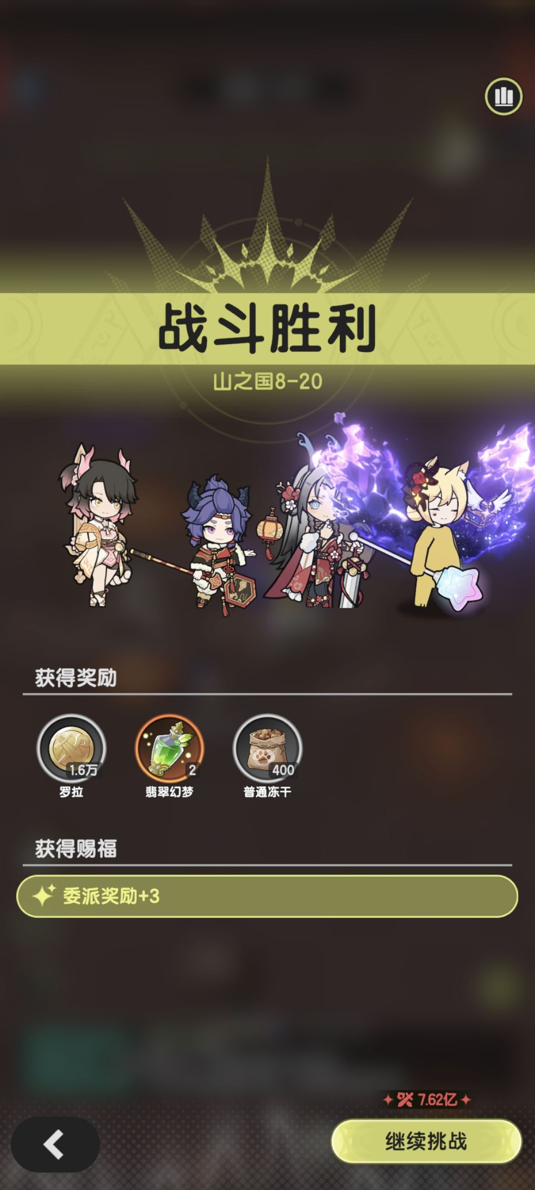 4.34亿术士无娴熟8-20。站位，技能仅供参考截图