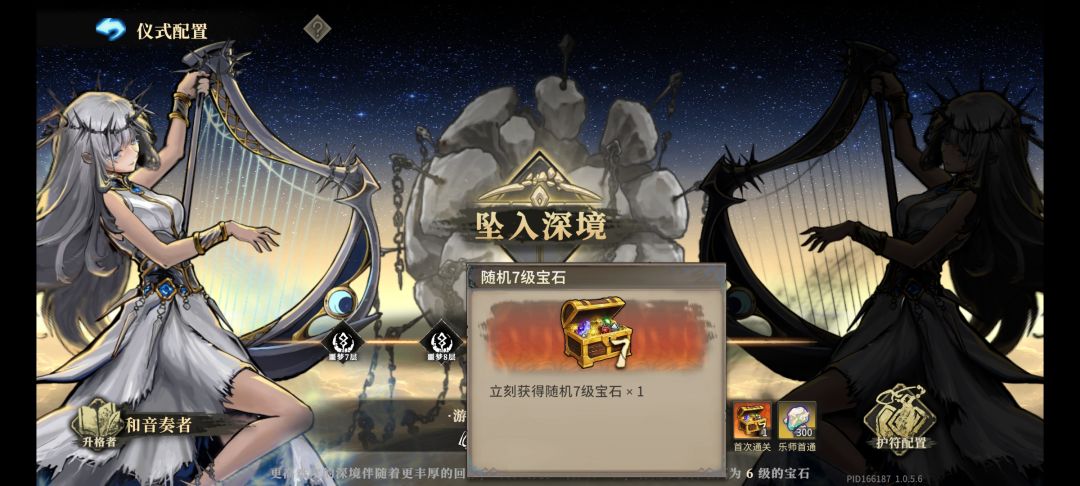 没有宝石图册,让我看看你们的逆天宝石 1