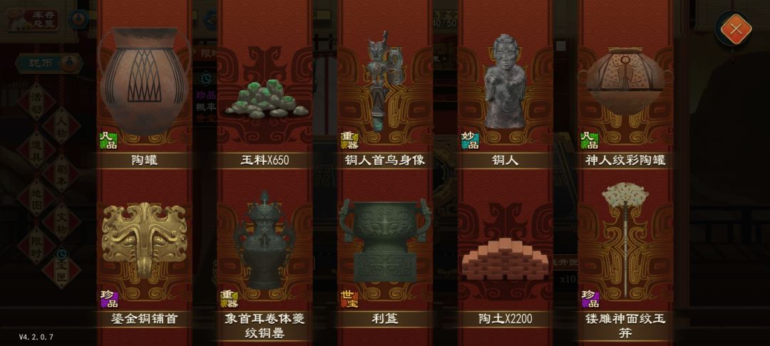 运气大爆发 1