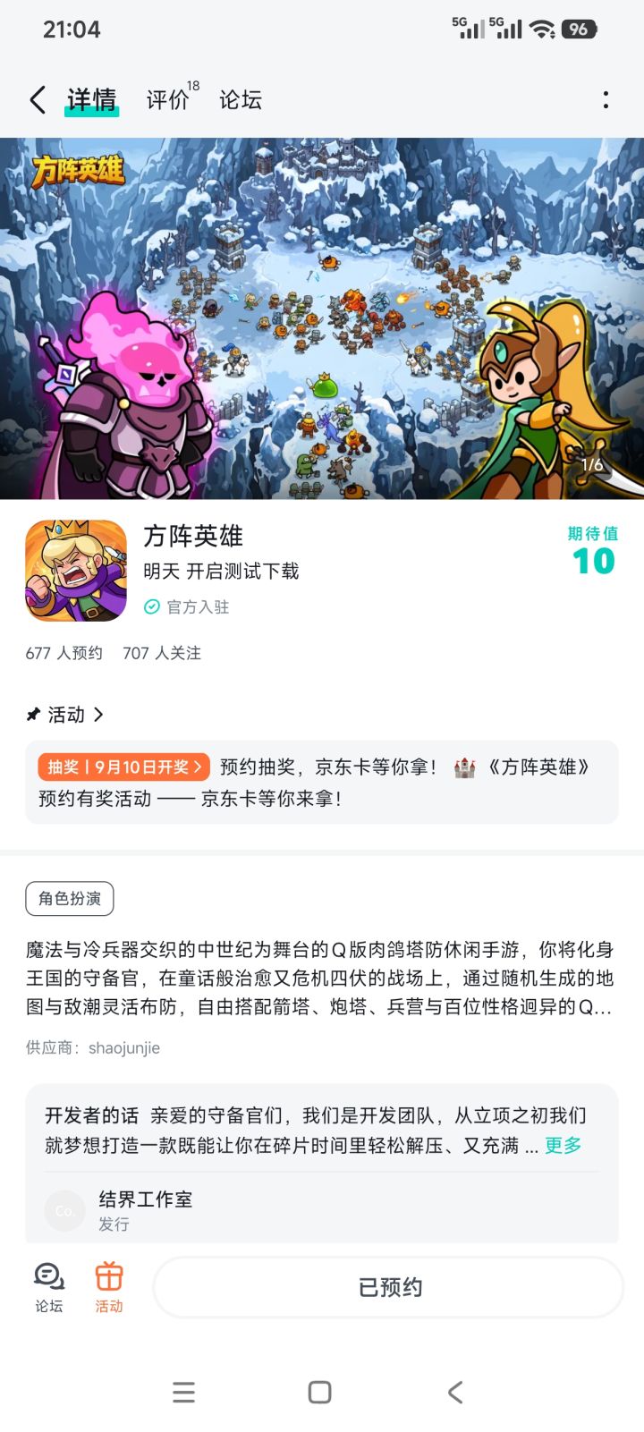 期待期待!截图