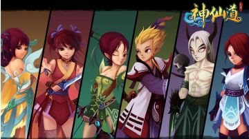 论神仙道发展十年历程