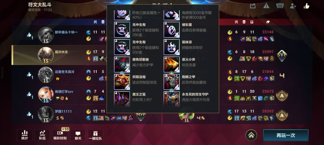 第一次满锻,太爽了 2