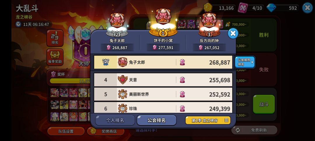 天空城公会收人,不排刀,可连刀 2