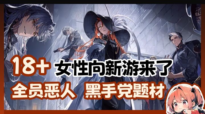 居然可以吃这么好?!18➕女性向新游来了!截图