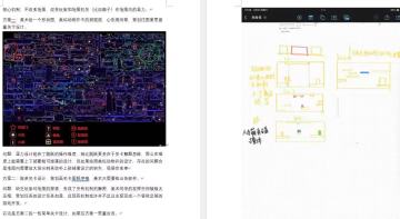 【开发者日志2】第一次会谈——半成功版