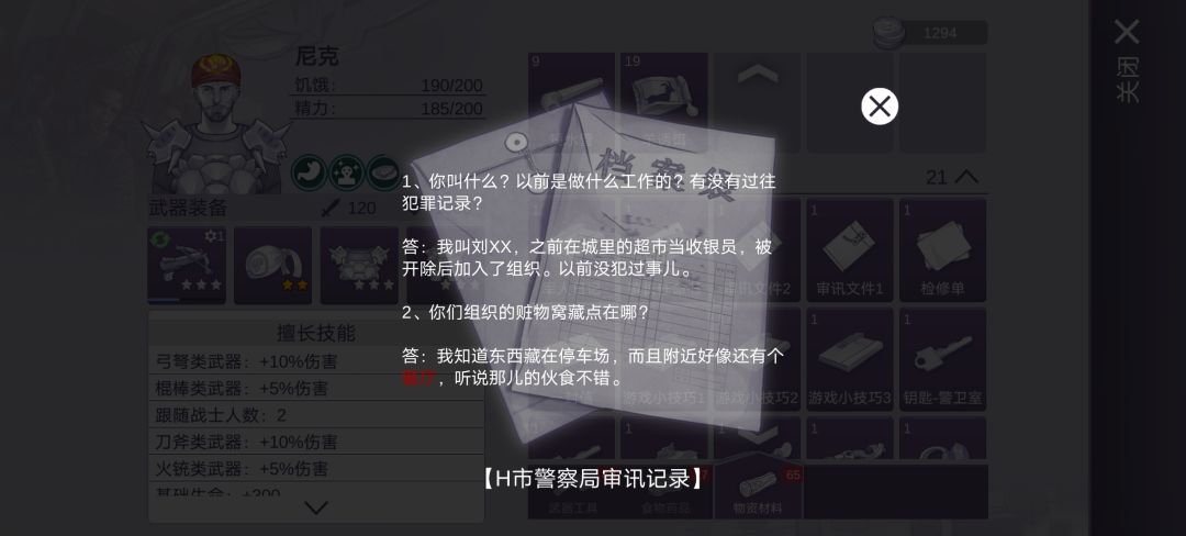 有人知道蝗虫的赃物在哪吗 2
