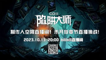 周五晚8点制作人直播挑战未开放章节