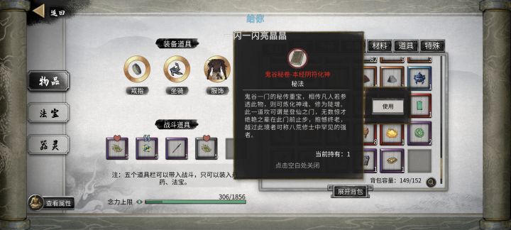 这个有啥用啊截图