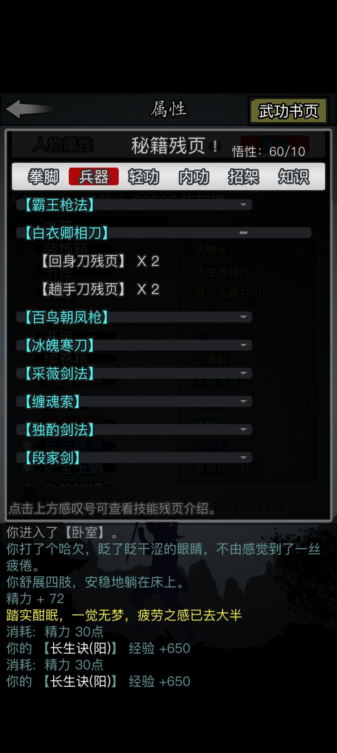 再养个陪练就可以玩胡刀了 1