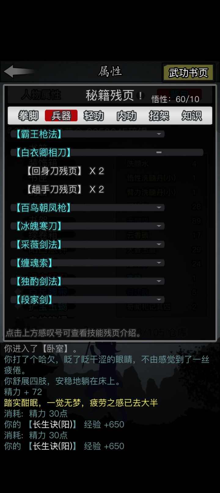 再养个陪练就可以玩胡刀了截图